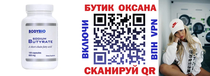 Бутират оксибутират  Дудинка 
