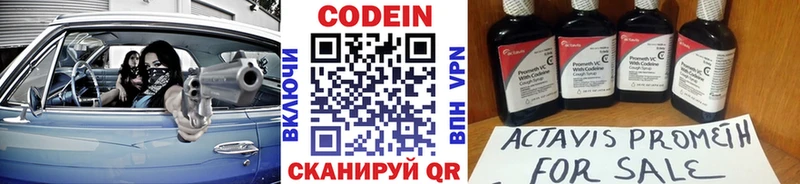 Кодеин Purple Drank  Дудинка 